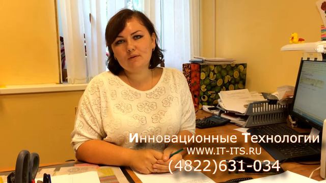 Фролова Инна Игоревна, учреждение "Администрация п.Редкино" о сервисе и обслуживании 1С:ИТС смотреть онлайн
