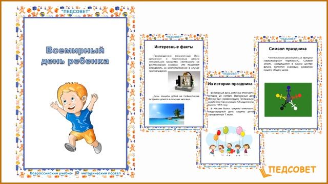 Праздники ноября смотреть онлайн