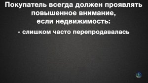 Признание договора купли-продажи недействительным