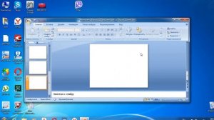 как изменить фон в презентации