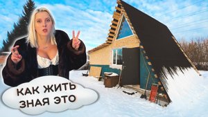 СЕРИЯ 13 | ОШИБКИ В СТРОЙКЕ | СТРОЙКА КАРКАСНОГО ДОМА С ЖЕНОЙ СЕРИАЛ