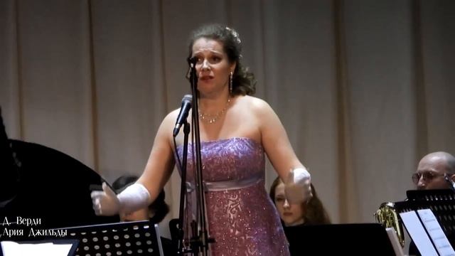 Д. Верди Ария Джильды | Санкт-Петербургский оркестр саксофонов смотреть онлайн