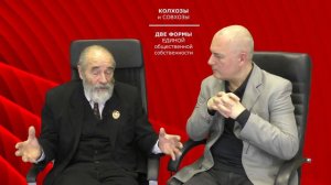 урок. 18. Коллективизация