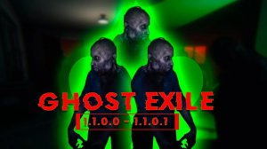 Проверка Обновления в Ghost Exile 1.1.0.0 - 1.1.0.1 / За что ты так пугаешь?