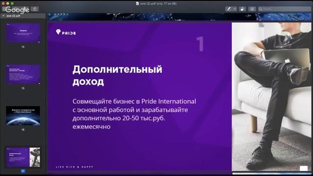 Как начать бизнес по онлайн франшизе Интернет бизнес по франшизе