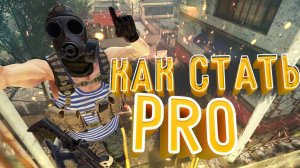 Гайд по Contractors VR #1 Как стать Кибер-Котлеткой