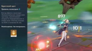 Самый БЫСТРЫЙ гайд на ДЖИНН в Genshin Impact