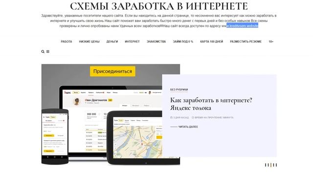 Схемы заработка в интернете! Слив огромного заработка в интернете