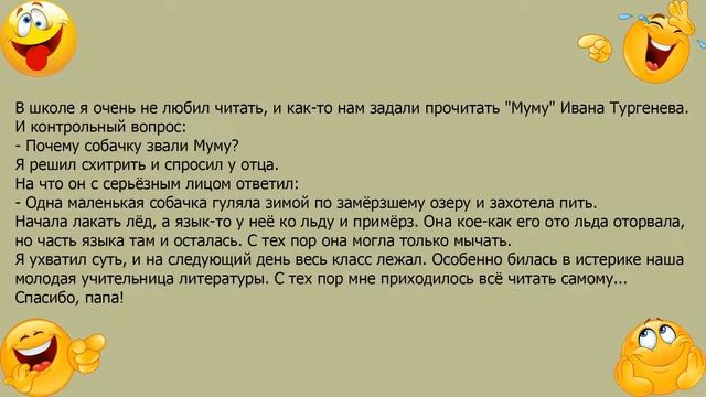 Анекдот про школьника который не любил читать смотреть онлайн