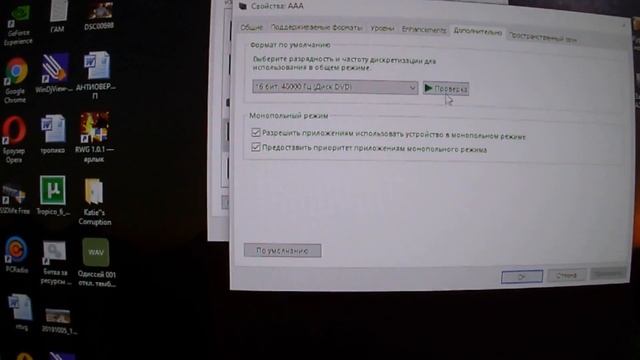 COMPUTER SOUND OUTPUT. ВЫВОД ЗВУКА С КОМПЬЮТЕРА. смотреть онлайн