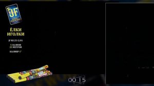 Римская свеча Елки Иголки 5 залпов 1.0 калибр JF RS 25-5/01 Джокер