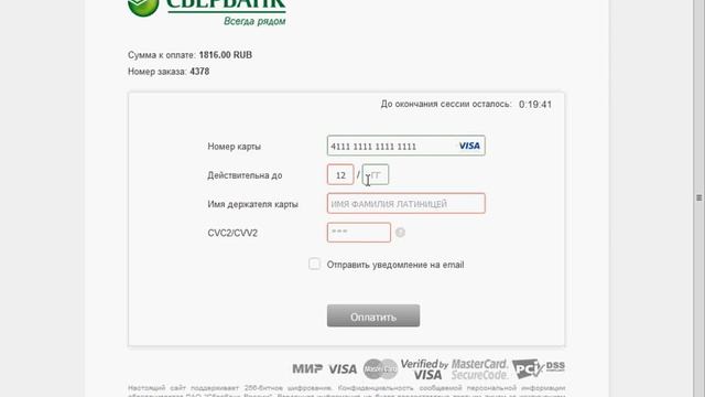 Эквайринг Сбербанка совместно с АЦРТР-1С:Предприятие смотреть онлайн