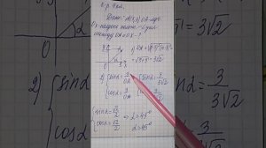 найти угол между лучом ОА и положительной осью ОХ если А(3;3) геометрия 9 класс Атанасян