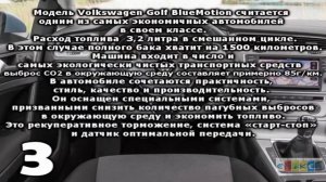 Топ 5 Самые экономичные автомобили по расходу топлива