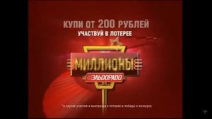 Реклама Эльдорадо 2009 миллионы Телевизор Samsung