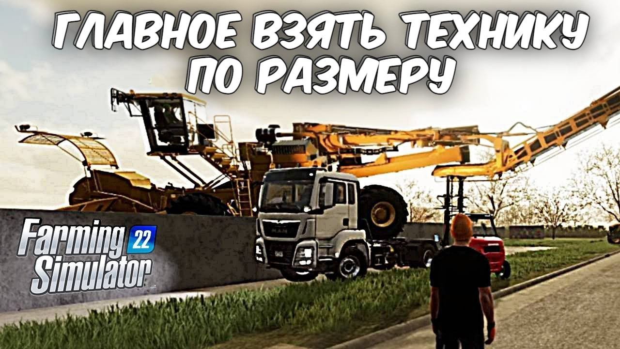 Сбор силоса из силосного бункера. Farming simulator 22 #38. КООП. смотреть онлайн