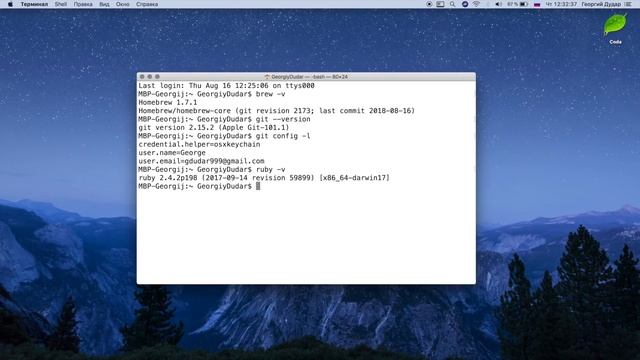 Изучение Ruby On Rails / #1 - Создание веб сайта на Ruby