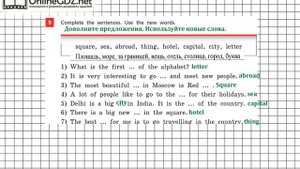 Unit 1 Step 5 Задание №9 - ГДЗ по английскому языку 5 класс (Афанасьева)