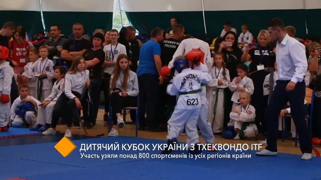 В спорткомплексе МГУ состоялся детский Кубок Украины по тхэквондо ITF смотреть онлайн