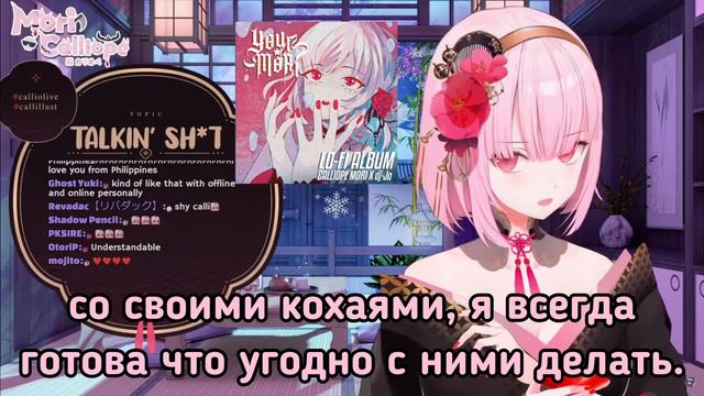 Калли о "холодных" отношениях с остальным Хололайвом [Hololive RU SUB]