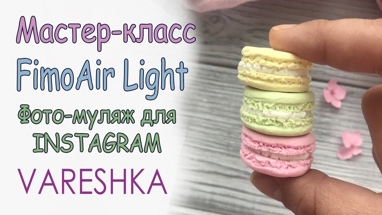 Мастер-класс: Пирожное макарон из полимерной глины FIMO/polymer clay tutorial