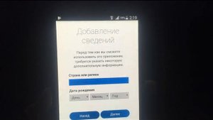 Как установить скайп на телефон