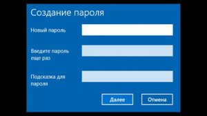Как поставить пароль на ноутбук