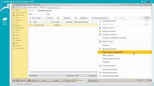 Инфокрафт. Бухгалтерия СНТ. Урок 3