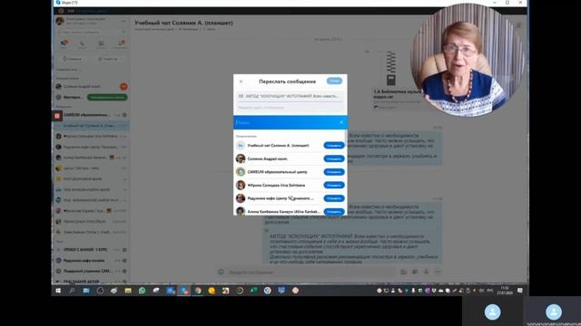 Сообщения в скайпе  Настройка, функции копирования,цитирования, пересылка  Комментарии