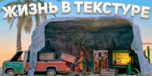 Живу в текстуре! БАГОМ лутаю чужие дома в Rust Раст/Автор: слипер