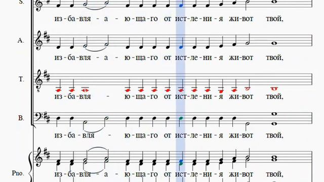 Сопрано, Альт, Бас. Тренажер, Антифон 1, греческий распев. смотреть онлайн
