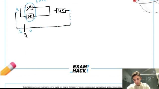 Найдите заряд q конденсатора ёмкостью С = 5 мкФ в цепи, схема которой изображена на рисунке - №3164 смотреть онлайн