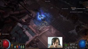 Path of Exile. Ассасин. Китава и Лабиринт