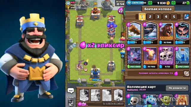 Clash Royale поднялся до 11 арены смотреть онлайн