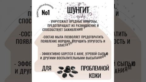 Кокосовое мыло на квасцах с шунгитом #косметика #красота #натуральнаякосметика #грибокногтей #мыло