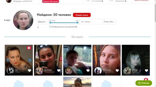 Идентификация через FindFace