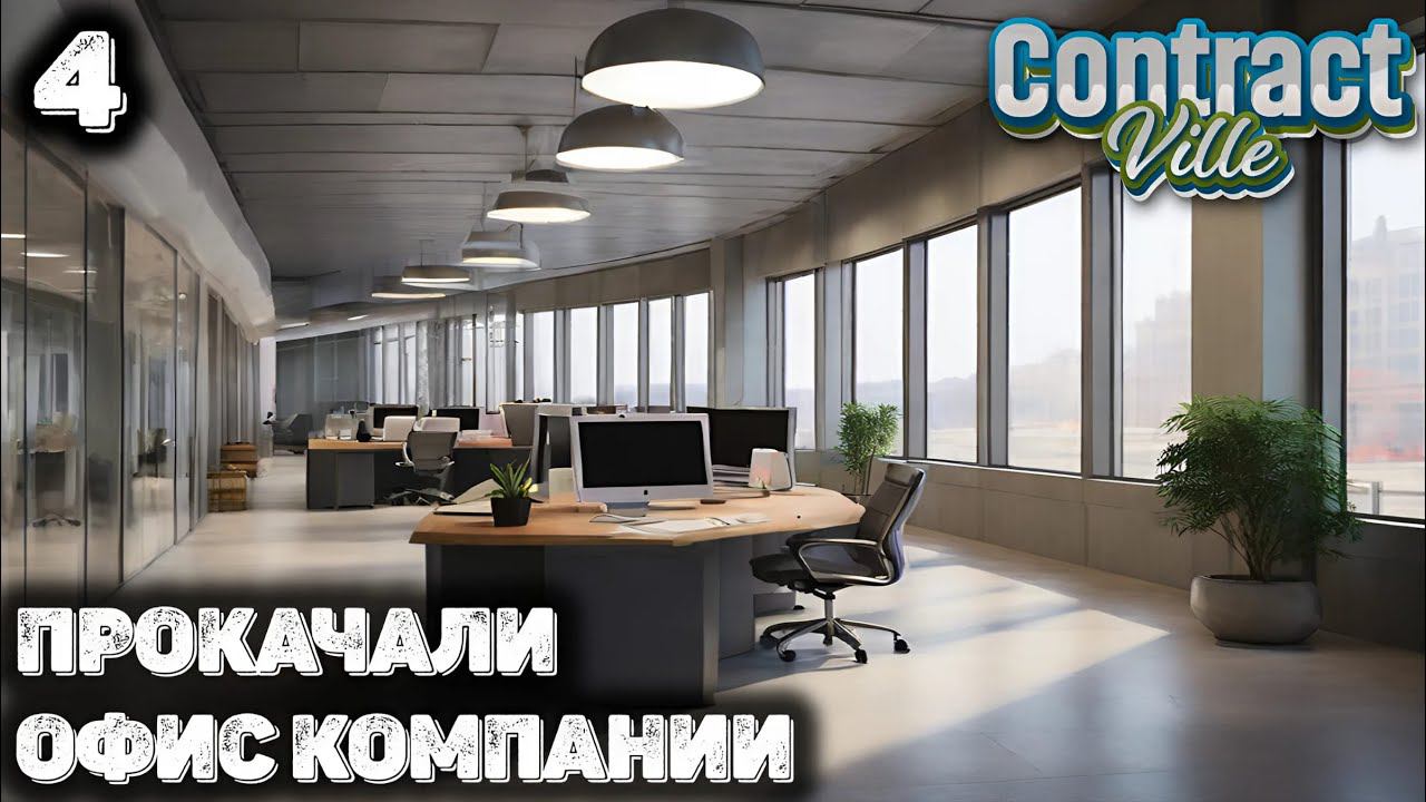 Первая переработка мусора в офисе. Contract Ville 4