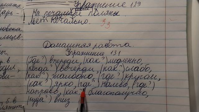 Проверяю рабочие тетради по русскому языку - 4 класс #17 смотреть онлайн