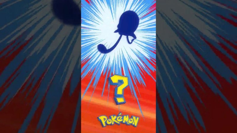 ❓ [063] ЭТО ЧТО ЗА ПОКЕМОН? | Who's That Pokémon? #pokemon #рекомендации #memes #покемоны #shorts