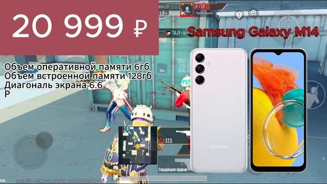 ТЕЛЕФОНЫ до 25000 РУБЛЕЙ ДЛЯ ПАБГА #pubgmobile #pubgm #пабгмобайл #пабг