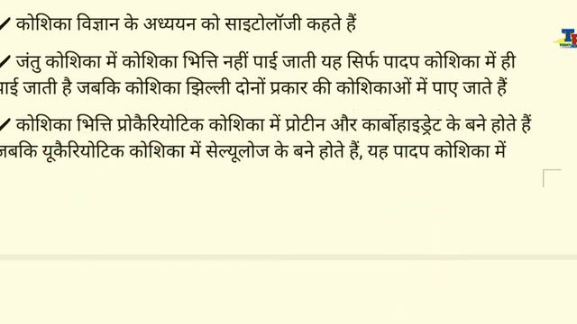 Bihar ssc GK 2024 | bssc gk gs 2024 | bihar ssc inter lavel gk 2024 | Today Exam analysis