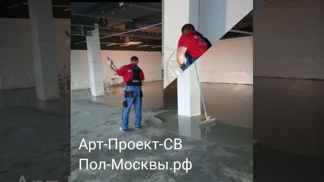 Наливные полы марка смеси Forbo 915 смотреть онлайн