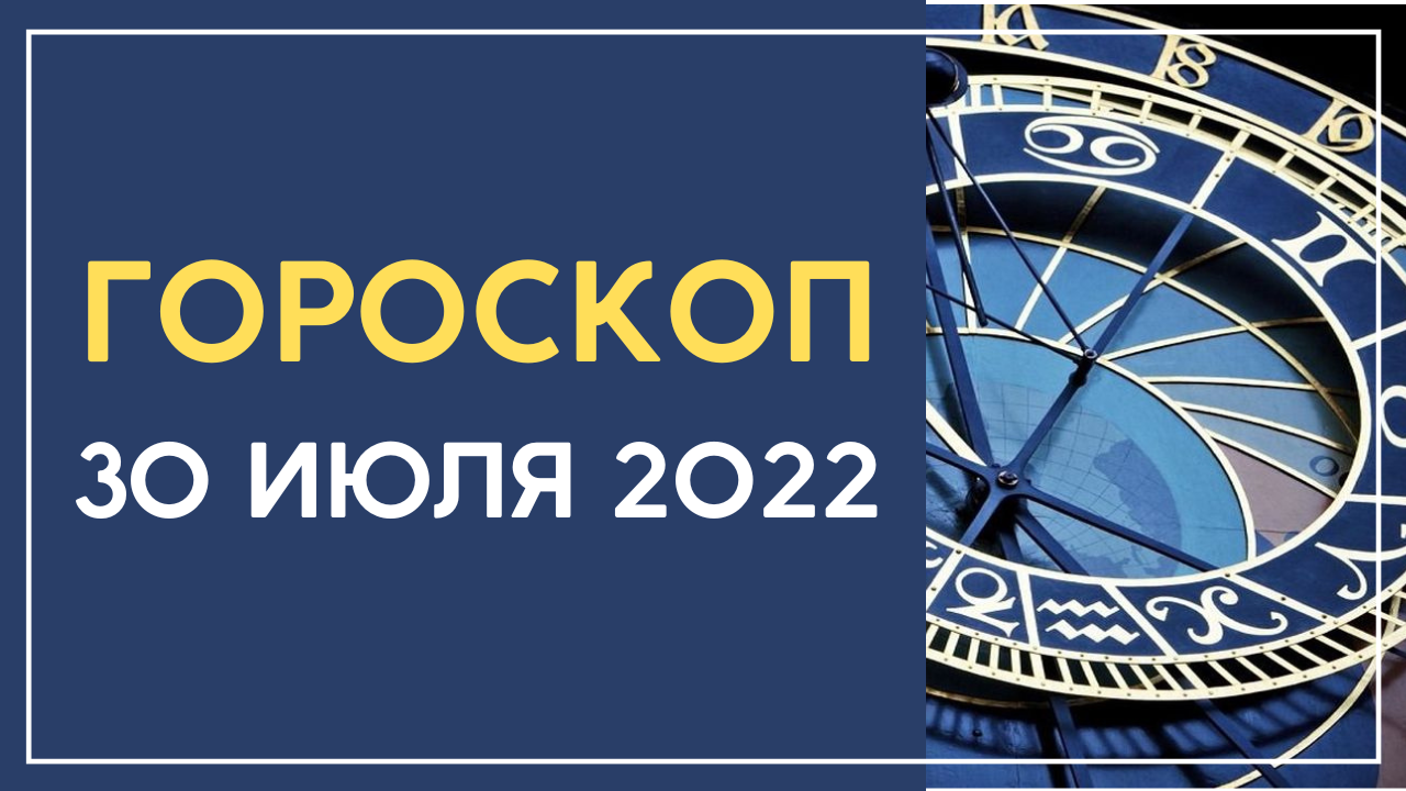 Гороскоп на октябрь дева 2022. Гороскоп на завтра 30 августа 2024. Гороскоп на завтра 30 августа 2024. Гороскоп дева август 2022. Знаки зодиака городов.