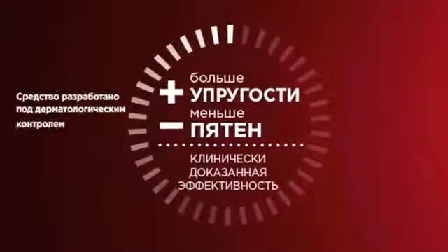 Ультраконцентрированная Сыворотка-корректор Цвет лица и Укрепление кожи