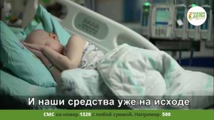 Важно успеть спасти Женю, помогите продолжить лечение!