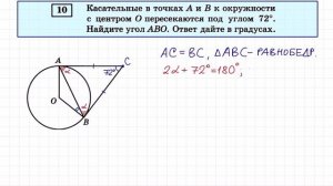 Задание 10 ОГЭ по математике
