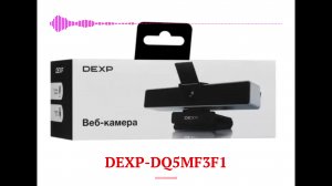 ОБЗОР ВЕБКАМЕРЫ DEXP - DQ5MF3F1