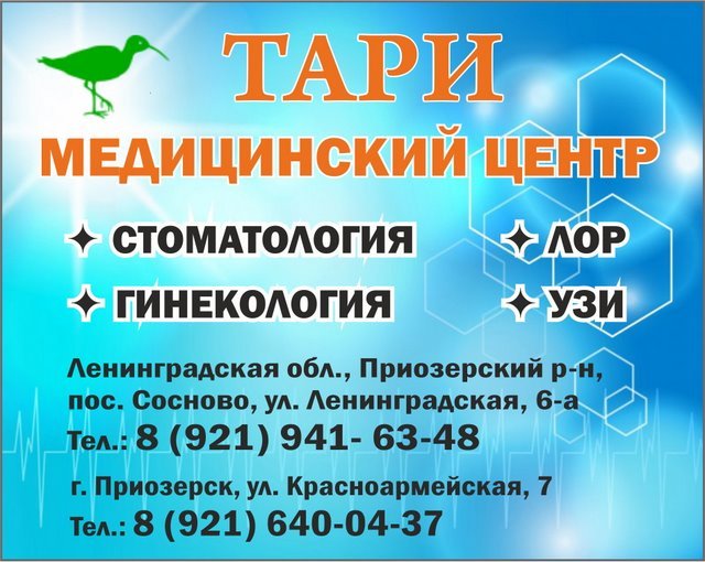 хеликс приозерск. медицинские центры приозерска. выборгский медицинский колледж здание. дди приозерск. приозерск центр здоровье г медицинский.