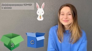 Постановка звука "З"/ Автоматизация звука "З"/Дифференциация звуков "С"-"З"/Играем с логопедом