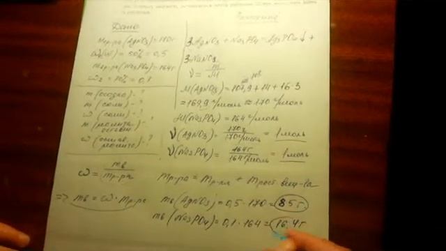 задача на растворы